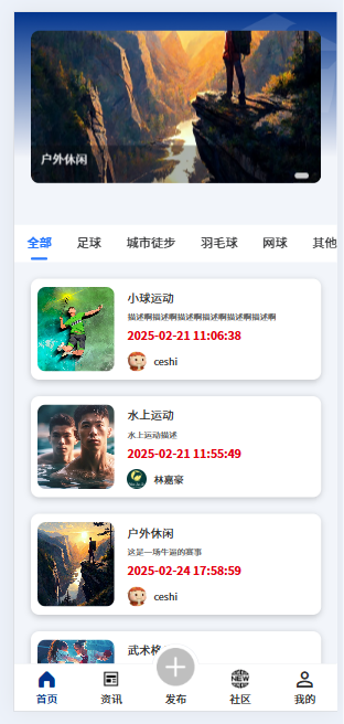 基于Node.js的城市赛事活动服务系统