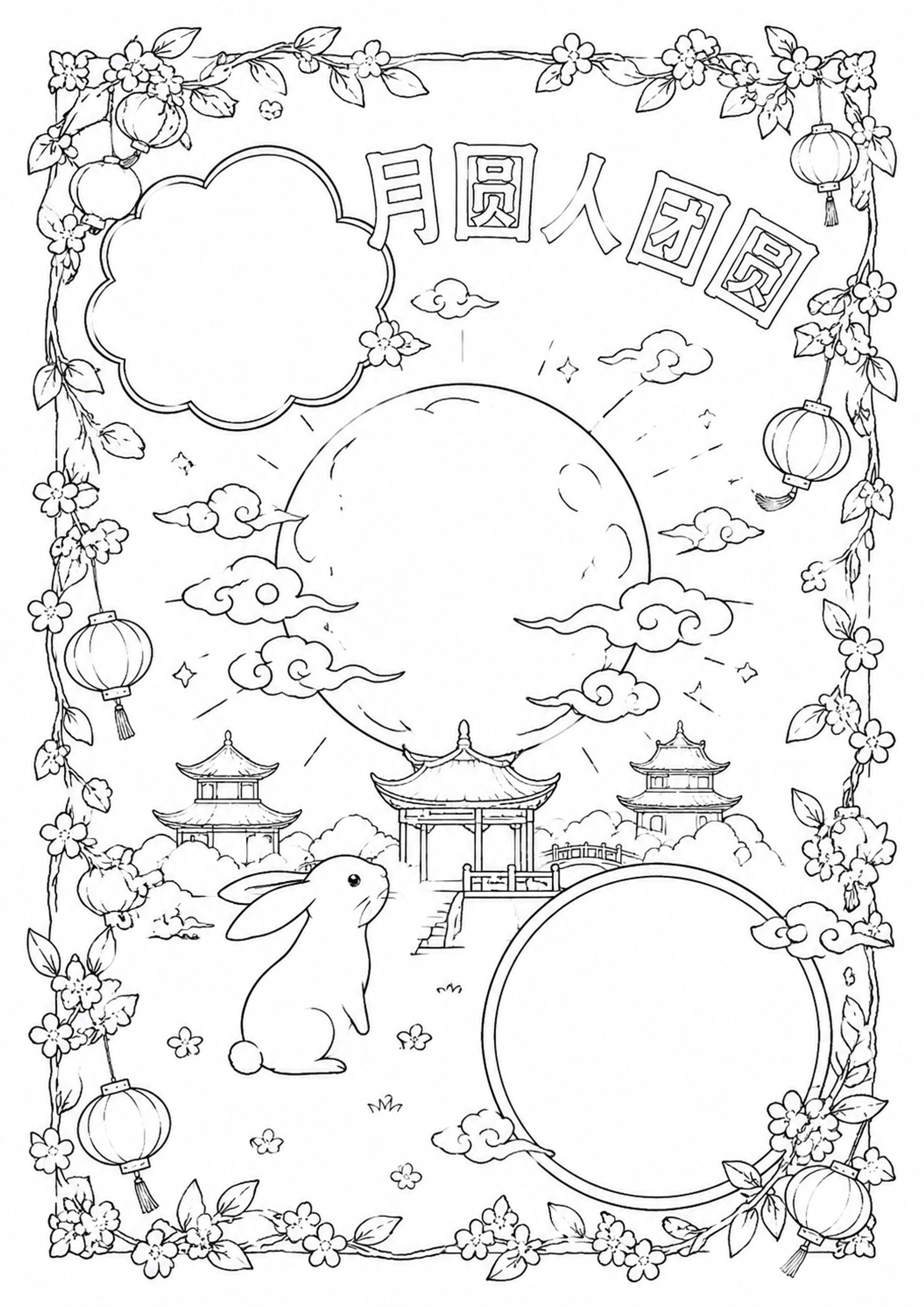 中秋节手抄报深线稿