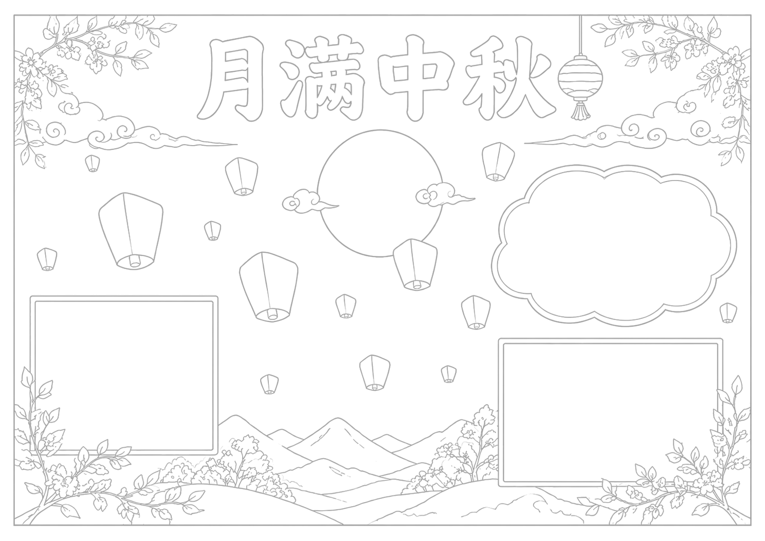 中秋节手抄报浅线稿